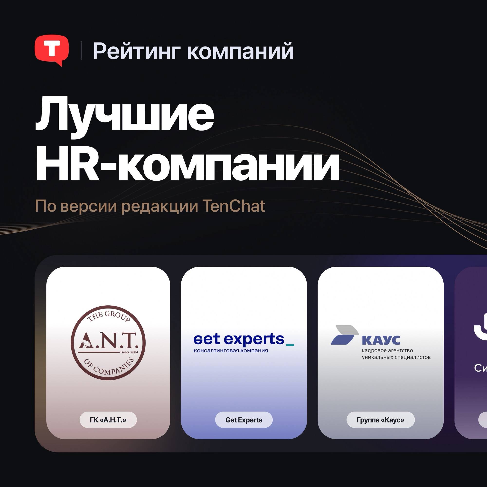 рейтинг тен чат